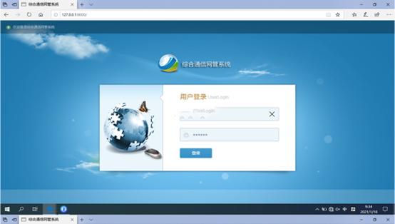  登封无线通信对讲调度网管系统