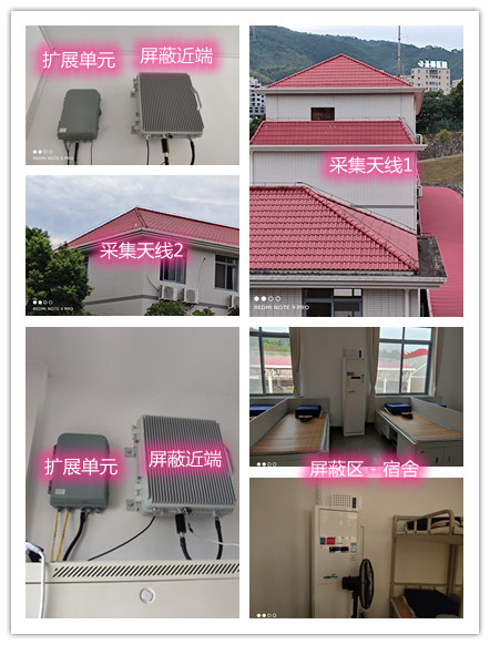  登封某武警部队宿舍屏蔽案例（数字信令级）