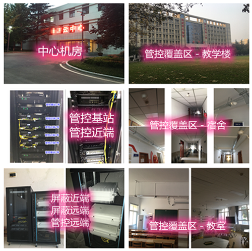  登封某军事院校管控案例（数字信令级）