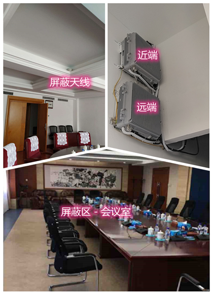  登封某机关单位会议室屏蔽案例（数字信令级）