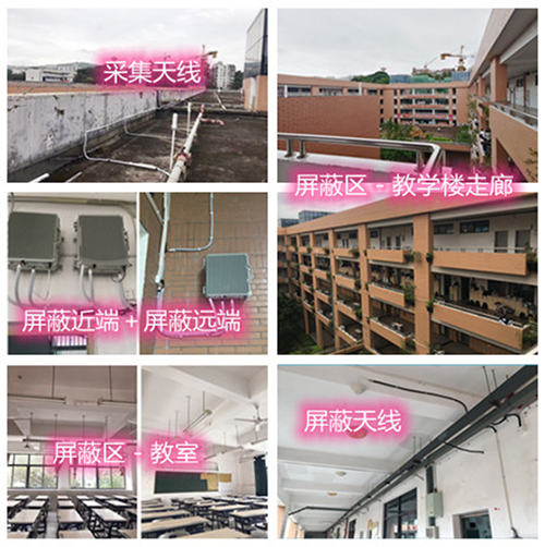  登封某中学考场屏蔽案例（数字信令级）